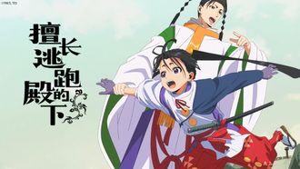 Episode 4 Sadamune Appears!