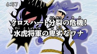 Episode 39 Kurosu Hâto bunretsu no kiki! Sui tora shôgun no hiretsu na wana
