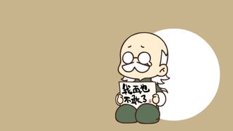 Episode 27 Zhe Shi Shen Me Zi Wei