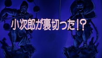 Episode 15 Kojiro's Betrayal!