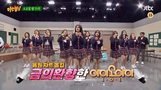 Episode 53 I.O.I