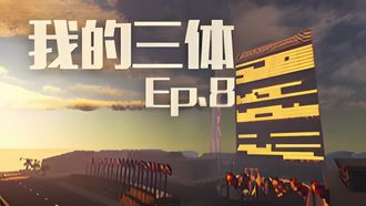 Episode 8 