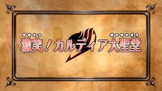 Episode 46 Clash at Kardia Cathedral!