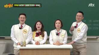 Episode 327 Kim Won Hyo, Shim Jin Hwa, Jung Kyoung Mi, Yoon Hyoung Bin