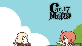 Episode 17 Calm