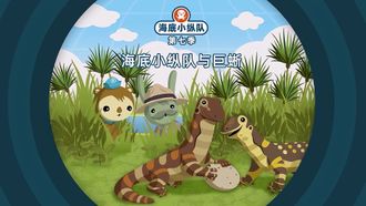 Episode 18 