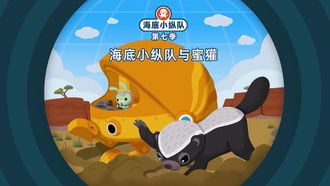 Episode 9 