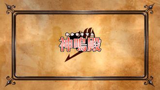 Episode 44 Thunder Palace