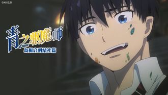 Episode 1 The World's Astir