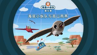 Episode 10 