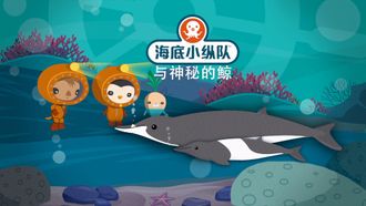 Episode 10 Octonauts and the Emperor Penguins