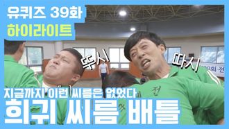Episode 39 Giant