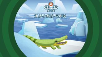 Episode 6 