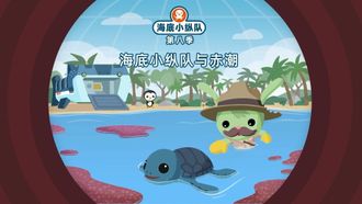Episode 14 