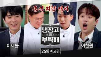 Episode 26 