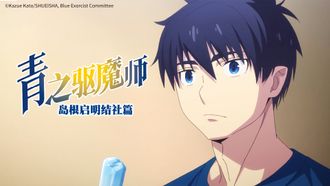 Episode 12 Hidden True Feelings
