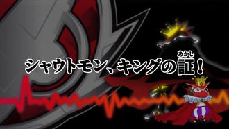 Episode 26 Shautomon, kingu no akashi!