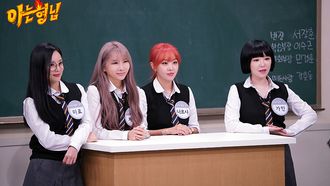 Episode 202 Brown Eyed Girls