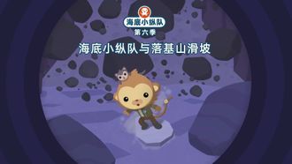 Episode 8 