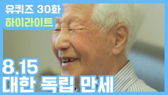 Episode 30 My Land