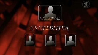 Episode 10 