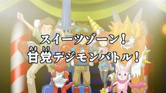 Episode 27 Suîtsu Zôn, amatô dejimon dai abare