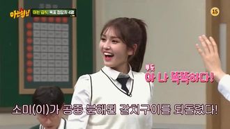 Episode 183 AKMU, Jeon So-mi