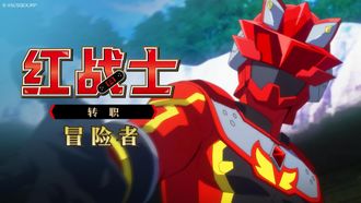 Episode 1 The Red Ranger and the Mage