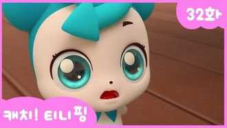 Episode 32 