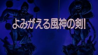 Episode 2 The Awakening of the Sword of Fuujin!