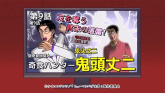 Episode 9 Exotic Food Hunter Kito Joji: The Doomsday Lightning Strike That Claims a Friend!