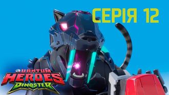 Episode 12 