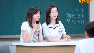 Episode 249 Hwang Shin-hye, Jeon In-hwa