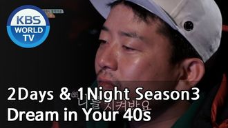 Episode 565 Dream in Your 40s (2)