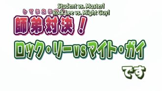 Episode 13 Student vs. Master! Rock Lee vs. Might Guy!/I Will Surpass Guy Sensei!