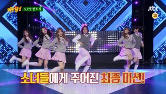 Episode 23 Special EP: Knowing Girls
