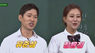 Episode 91 Yoo Jun-sang, Jang Yun-jeong