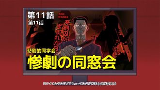Episode 11 The Reunion of Tragedy