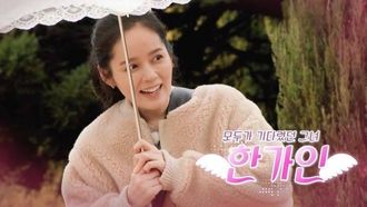 Episode 120 Isn't It Good In Gurye? (2)