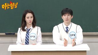 Episode 221 Song Ji-hyo, Kim Mu-yeol