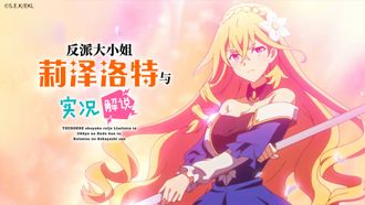 Episode 1 Chapter 1: The Tsundere, the Prince, and the Voices of the Gods