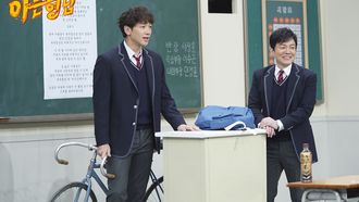 Episode 167 Lee Beom-soo, Rain