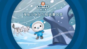 Episode 20 