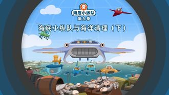Episode 6 