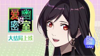 Episode 16 