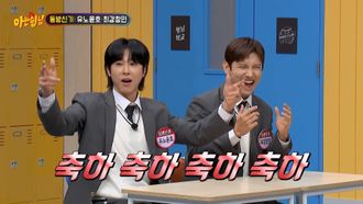 Episode 416 TVXQ!