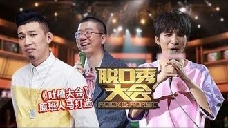 Episode 2 