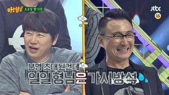 Episode 16 Joo Young-hoon, Kim Su-ro, Cosmic Girls