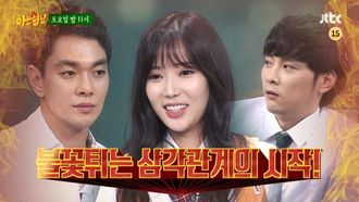 Episode 37 Im Soo-hyang, Lee Kyu-han