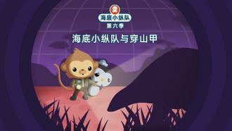 Episode 7 